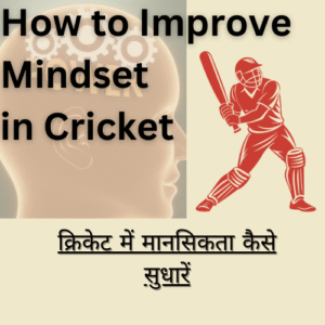 “How to Improve Mindset in Cricket – mindset tips for cricketers” 